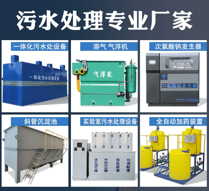 双湖一体化污水处理设备