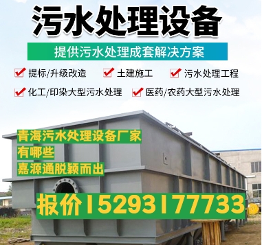 双湖养殖污水处理设备