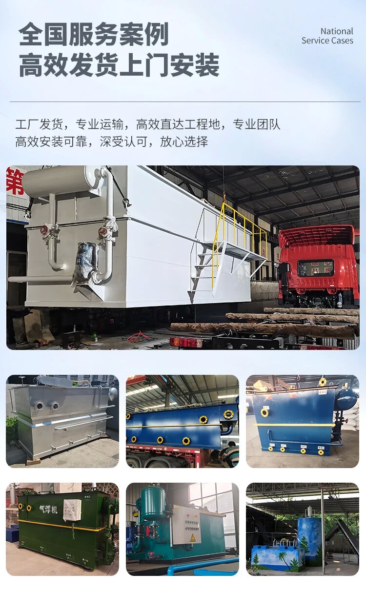双湖污水处理一体化设备