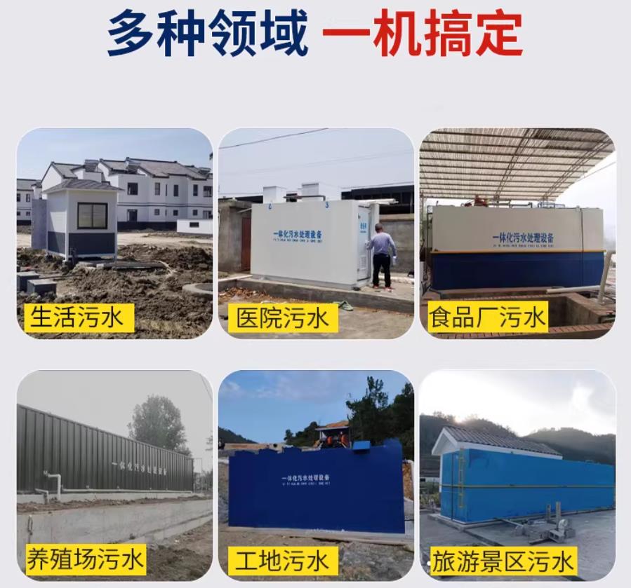 双湖场景全覆盖！甘肃嘉源通一体化污水处理设备，适配城乡工业全场景污水治理