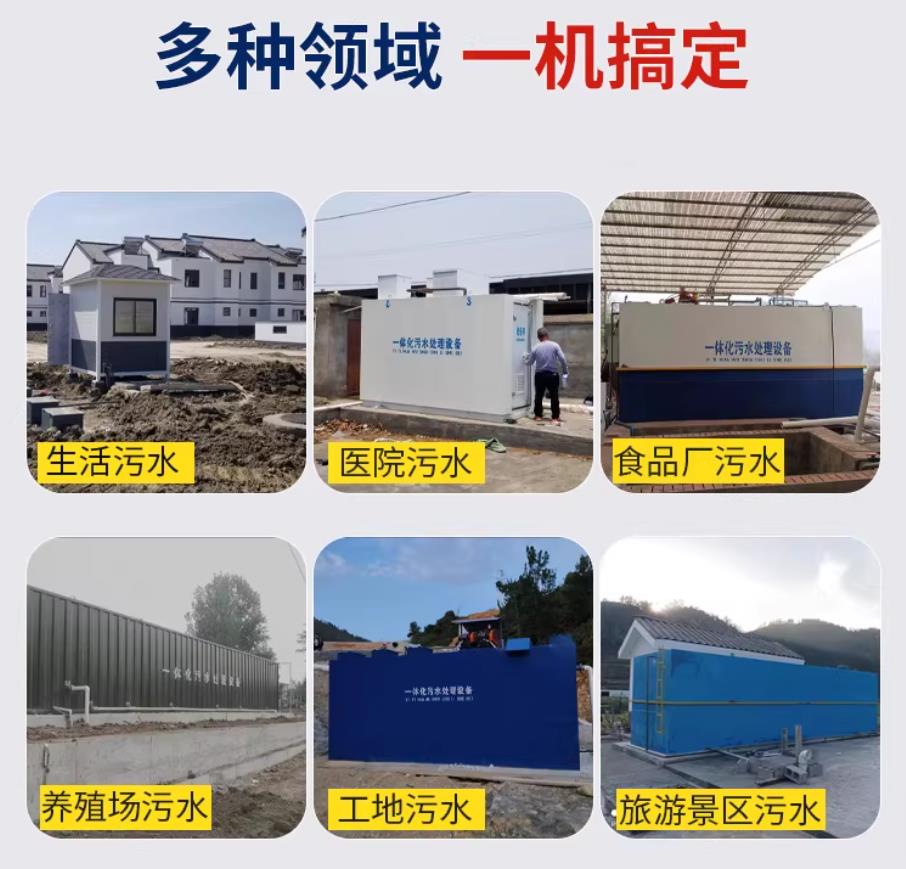 双湖甘肃兰州地埋式污水处理设备厂家｜一体化埋地污水治理设备｜乡镇乡村厂区小区通用解决方案